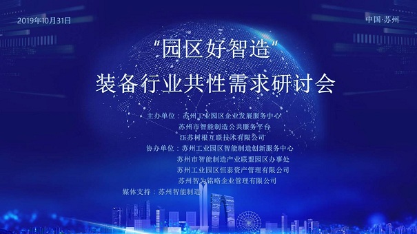 智為銘略分享裝備制造行業(yè)項(xiàng)目咨詢(xún)規(guī)劃