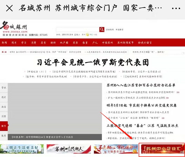 蘇州廣電集團(tuán)報(bào)道我司優(yōu)秀服務(wù)案例-專(zhuān)業(yè)認(rèn)證咨詢(xún)公司[智為銘略]