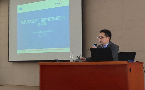 蘇州企業(yè)的高企申報(bào)通過(guò)之后怎么辦-一對(duì)一指導(dǎo)[智為銘略]
