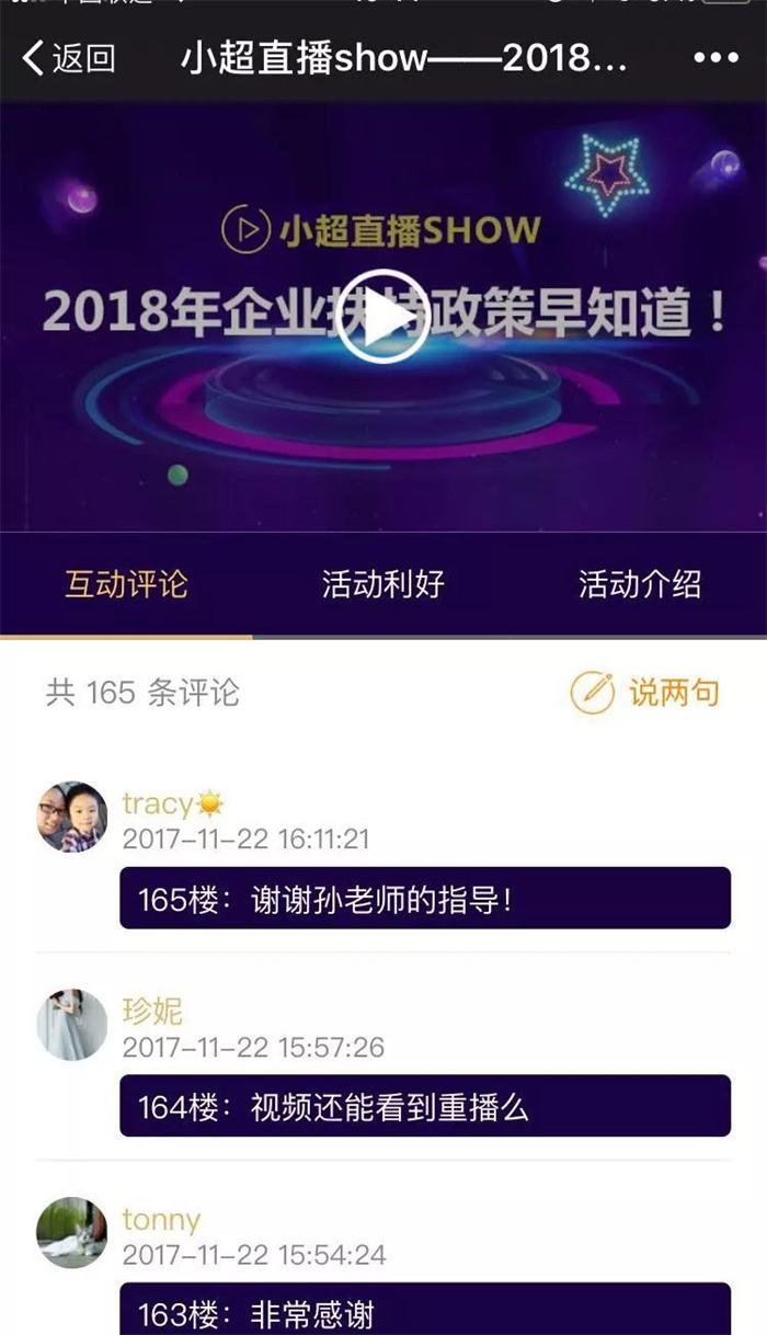 企業(yè)扶持政策，智為銘略，www.zjyatesilk.cn，科技項(xiàng)目