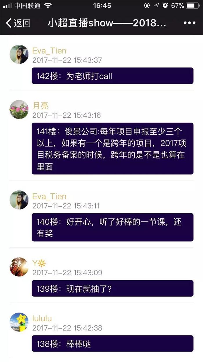 企業(yè)扶持政策，智為銘略，www.zjyatesilk.cn，科技項(xiàng)目