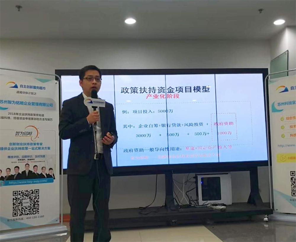 企業(yè)扶持政策，智為銘略，www.zjyatesilk.cn，科技項(xiàng)目