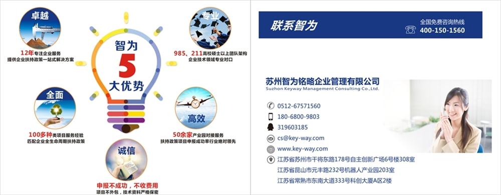 智為銘略，科技項目，創新創業扶持政策，http://www.zjyatesilk.cn/，企業所得稅，蘇州項目咨詢公司，加計扣除，高新技術企業，研發費用加計扣除，扣除