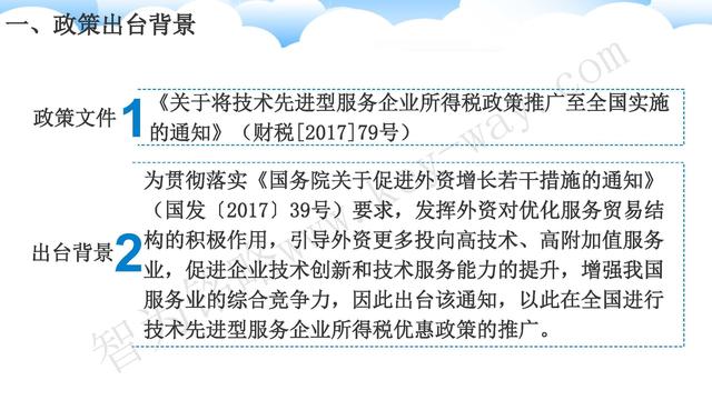蘇州高新技術企業代理費，蘇州高新企業代理費，蘇州高企代理費，蘇州高新技術企業認定機構，蘇州高新企業認定機構，蘇州高企認定機構，蘇州高新技術企業認定條件，蘇州高新企業認定條件，蘇州高企認定條件，蘇州高新技術企業稅收優惠，蘇州高新企業稅收優惠，蘇州高企稅收優惠，蘇州高新技術企業認定好處，蘇州高新企業認定好處，蘇州高企認定好處，蘇州科技項目咨詢公司，科技項目，創新創業扶持政策，http://www.zjyatesilk.cn/，智為銘略，科技項目咨詢，科技項目咨詢公司，技術先進型企業稅收優惠，技術先進型企業稅收優惠政策，技術先進型企業稅收優惠政策解讀