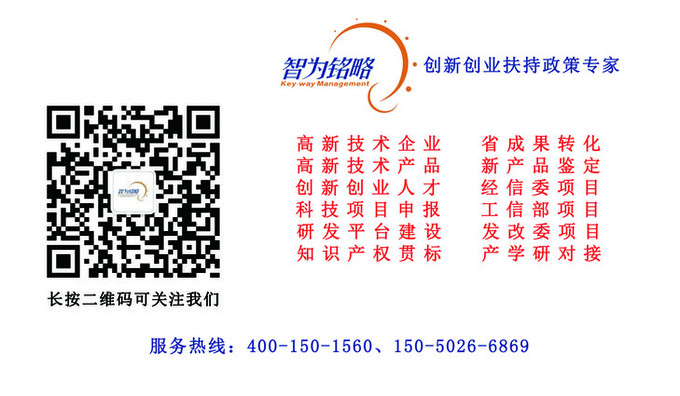 蘇州研發(fā)費用加計扣除代理費，蘇州加計扣除代理費，蘇州研發(fā)費用加計扣除備案機構，蘇州加計扣除備案機構，蘇州研發(fā)費用加計扣除備案條件，蘇州加計扣除備案條件，蘇州研發(fā)費用加計扣除稅收優(yōu)惠，蘇州加計扣除稅收優(yōu)惠，蘇州研發(fā)費用加計扣除備案好處，蘇州加計扣除備案好處，蘇州科技項目咨詢公司，科技項目，創(chuàng)新創(chuàng)業(yè)扶持政策，http://www.zjyatesilk.cn/，智為銘略，科技項目咨詢，科技項目咨詢公司，研發(fā)費用稅前加計扣除政策比較