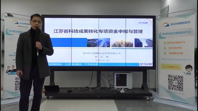 省*高1000萬的項目資助，智為老孫教您如何穩妥申報？蘇州科技項目咨詢公司，科技項目，創新創業扶持政策，http://www.zjyatesilk.cn/，智為銘略，科技項目咨詢，科技項目咨詢公司，蘇州智為銘略企業管理有限公司
