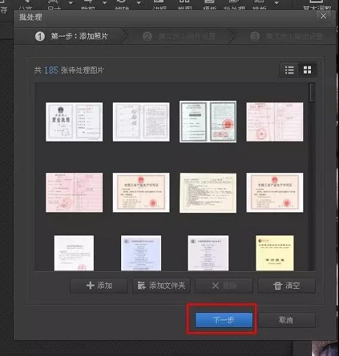 蘇州高新技術企業，高企材料