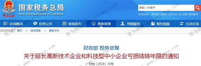 研發(fā)費用加計扣除，蘇州企業(yè)研發(fā)費用加計扣除，虧損企業(yè)研發(fā)費用加計扣除