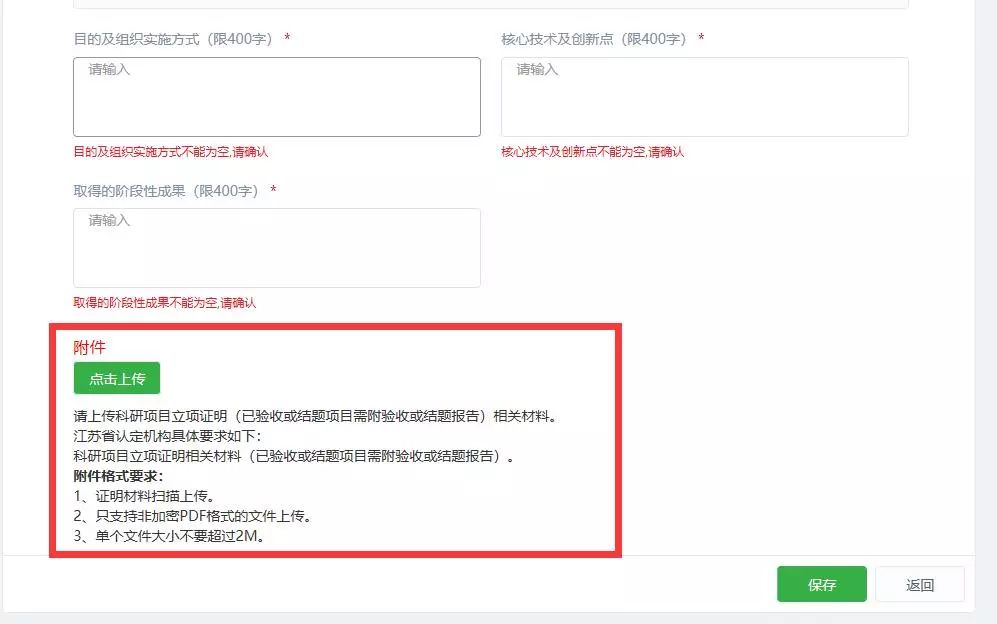 高新技術(shù)企業(yè)，蘇州高新技術(shù)企業(yè)，蘇州高新技術(shù)企業(yè)系統(tǒng)填報(bào)
