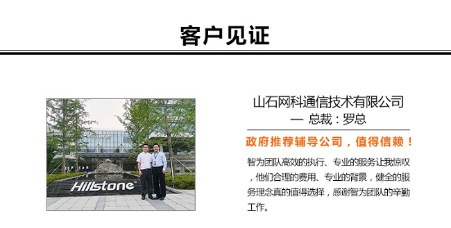 高新企業認定