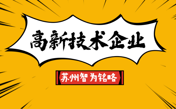 高企領域選擇