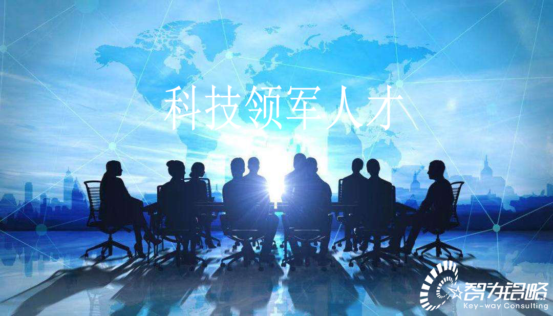 吳江區(qū)創(chuàng)新創(chuàng)業(yè)領軍人才計劃實施細則【智為銘略轉發(fā)】